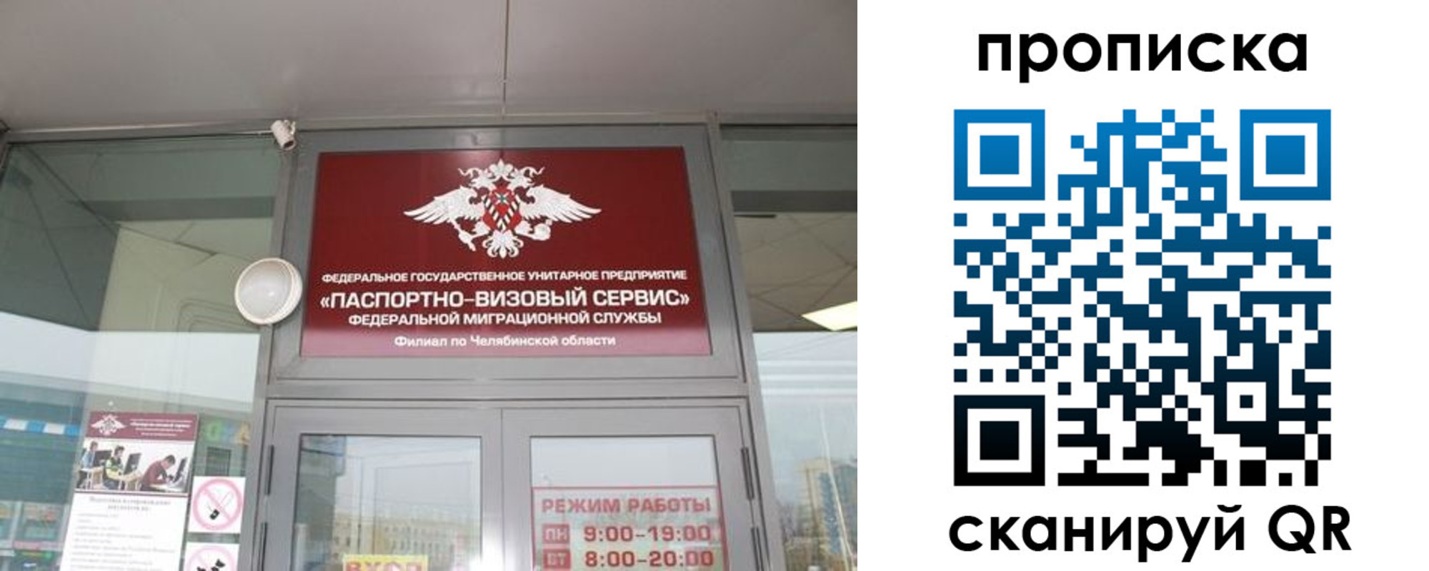 прописка от собственника в Михайловске