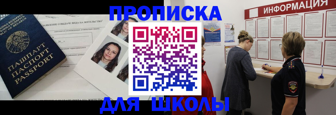 временная регистрация поиск в Михайловске