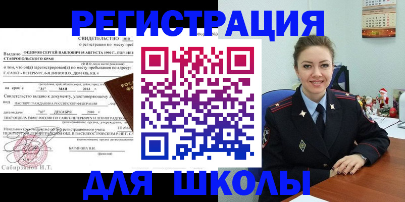 прописка поиск в Михайловске