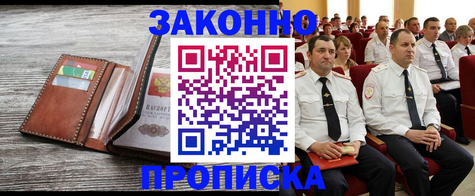 временная регистрация в квартире в Михайловске