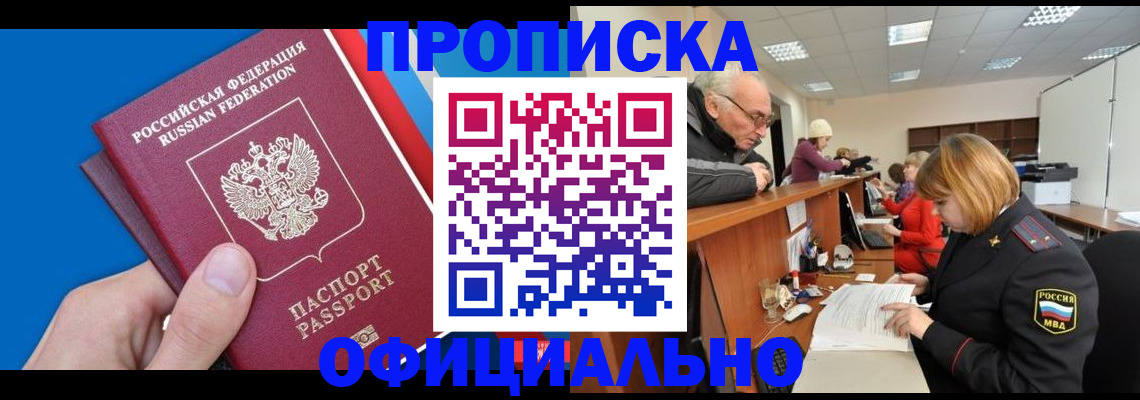 пропишу в квартире в Михайловске