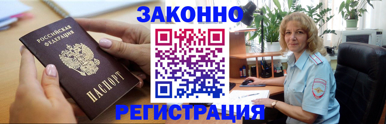временная регистрация собственник в Михайловске